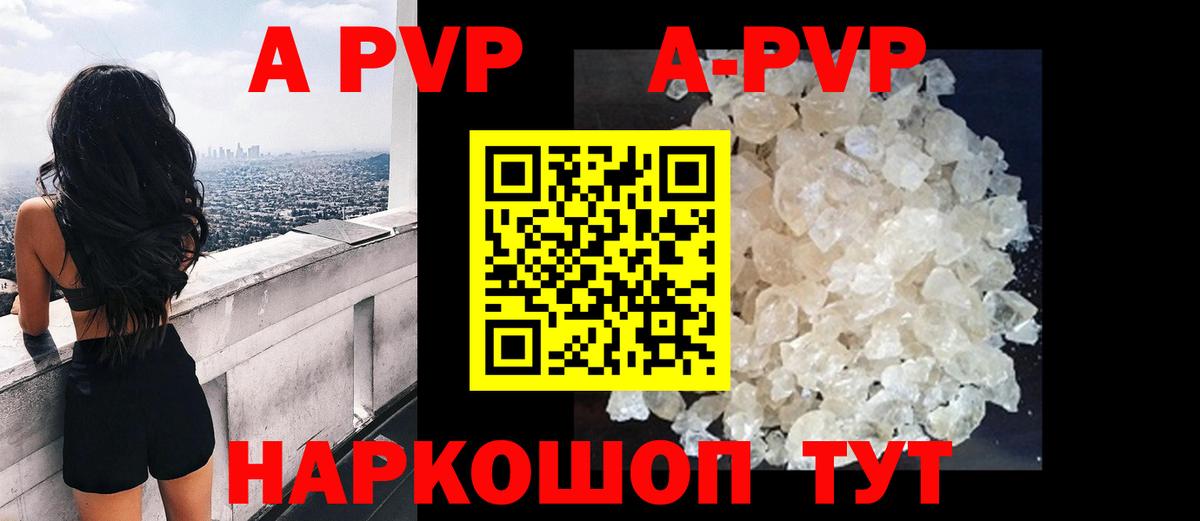 Алексеевка  Alpha-PVP СК  Вход с VPN  A PVP крисы CK 