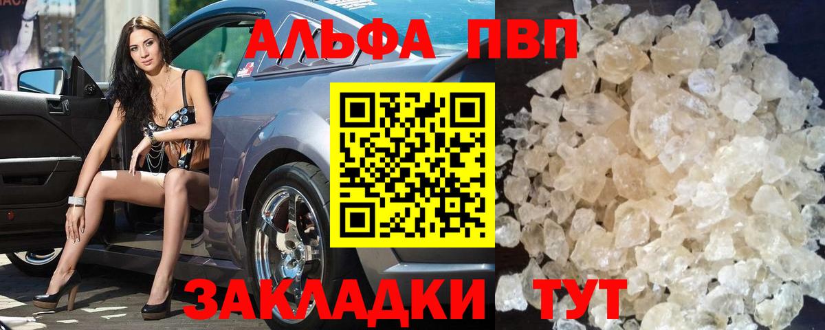 Alpha PVP крисы CK Алексеевка