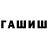 ГАШ 40% ТГК Jake Rowe