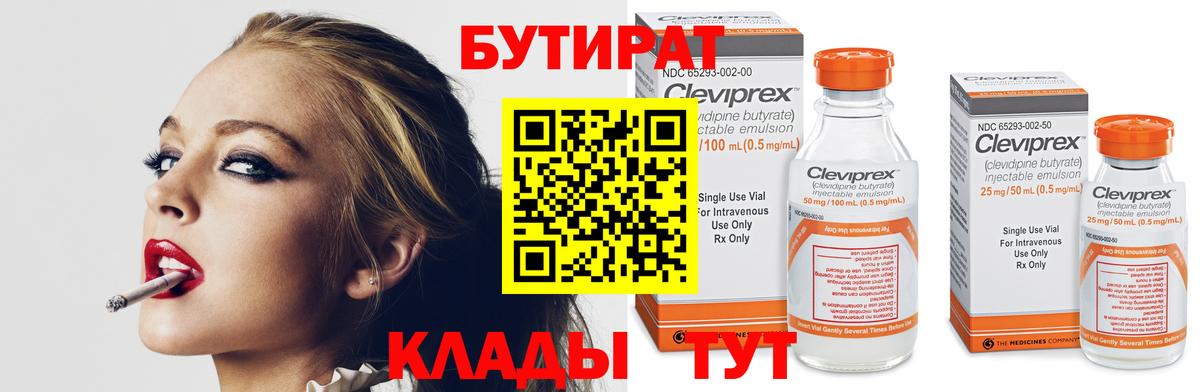 Алексеевка  Бутират GHB  Вход с VPN 