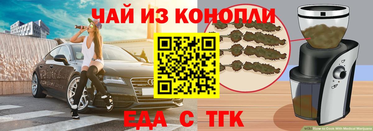 Печенье с ТГК конопля  Вход с VPN  Алексеевка 