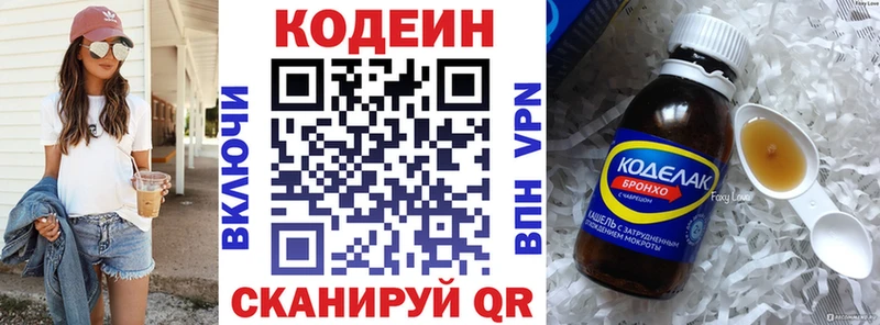 Кодеиновый сироп Lean Purple Drank  кракен сайт  Алексеевка 