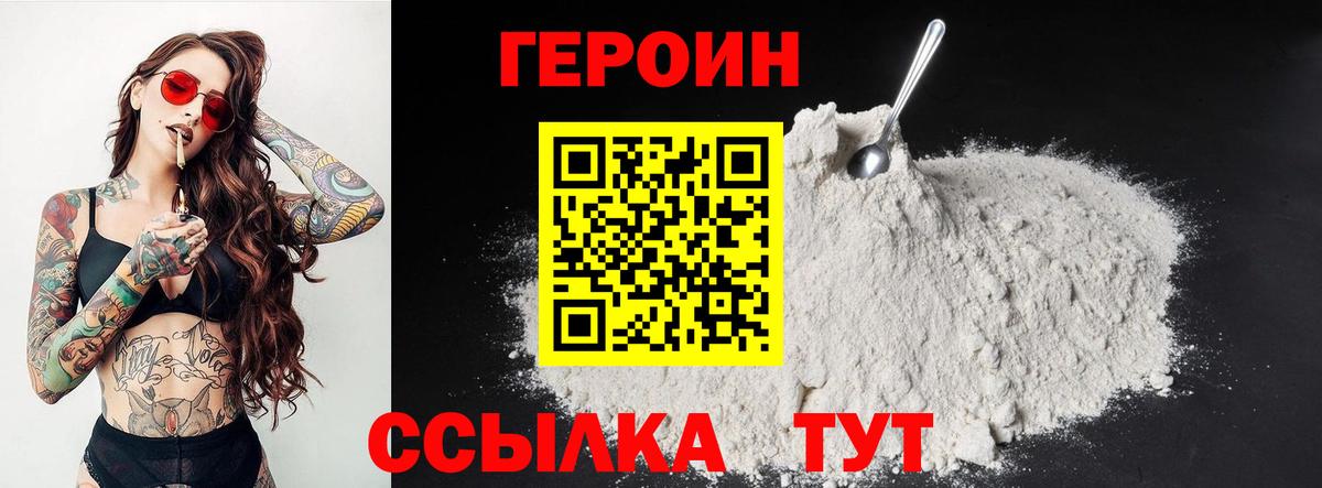 Героин афганец Алексеевка