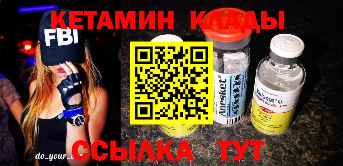 Кетамин VHQ  Вход с VPN  Алексеевка 