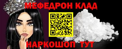 мефедрон мука Абинск