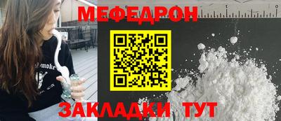 мефедрон мука Абинск