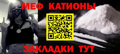 мефедрон мука Абинск