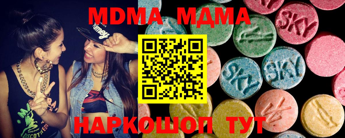 MDMA Molly Алексеевка