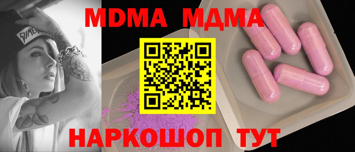 MDMA  Вход с VPN  Алексеевка  МДМА VHQ 