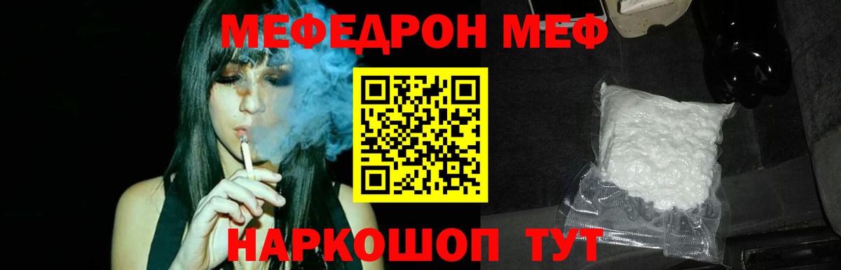Мефедрон mephedrone  Вход с VPN  Мефедрон  Алексеевка  KRAKEN рабочий сайт  МЯУ-МЯУ 4 MMC 
