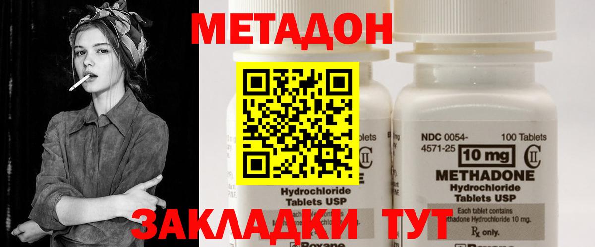Метадон белоснежный  Вход с VPN  Алексеевка 