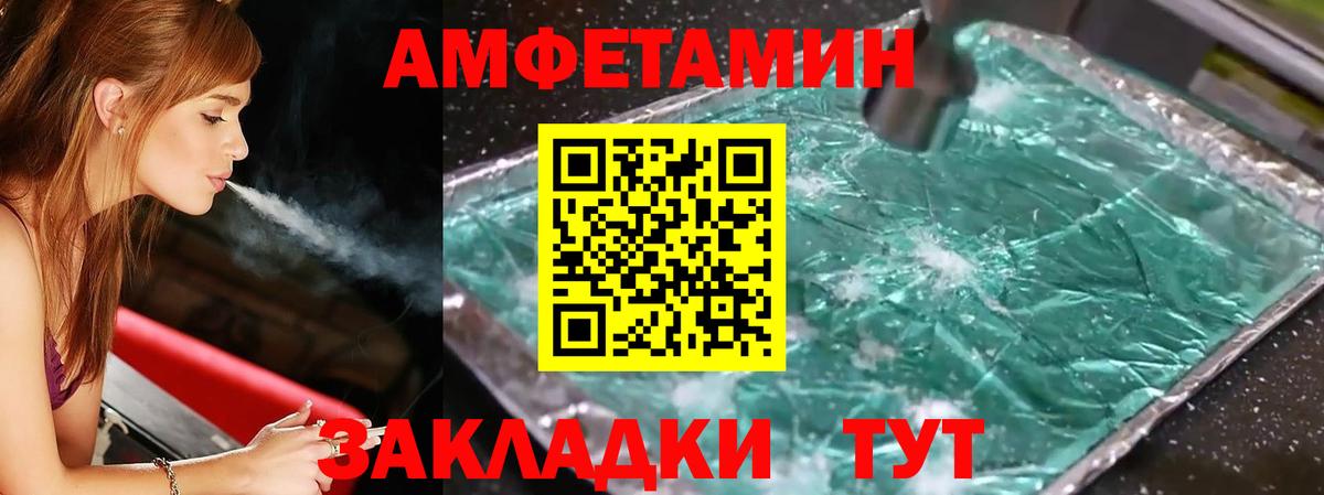 МЕТАМФЕТАМИН кристалл Алексеевка