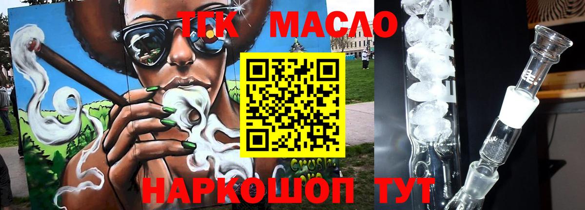 ТГК вейп Алексеевка