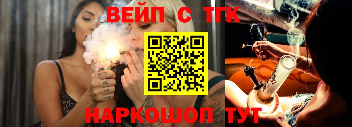 Дистиллят ТГК вейп  ТГК вейп  Алексеевка  Вход с VPN 